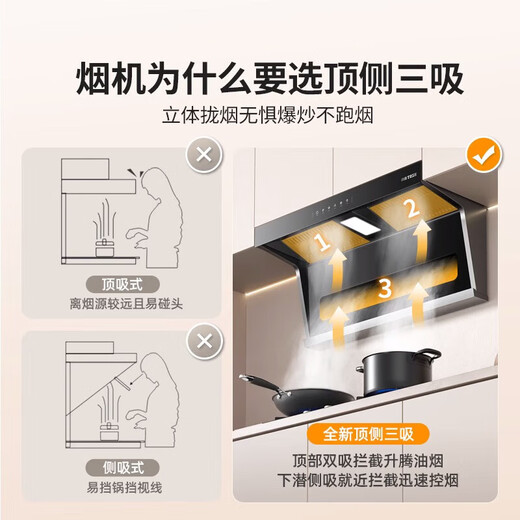 百得（BEST）顶侧双吸油烟机大吸力三腔变频脱排定时燃气灶28立方烟灶联动自动清洗七字型烟灶套装大飞翼E732 【E738烟机】变频28立方顶侧三吸