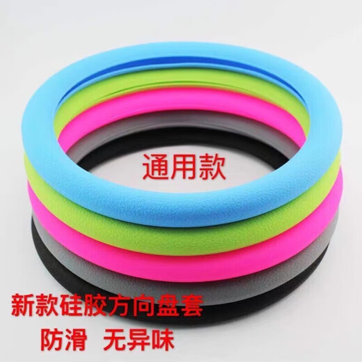 Universal silicone steering wheel cover, sports steering wheel cover, car four-season truck, men's and women's car non-slip silicone, silicone leather pattern, black