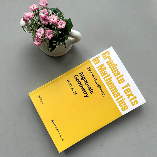 GTM52 Algebraic Geometry English version Algebraic Geometry by Robin Hartshorne Introductory textbook on algebraic geometry Abstract algebraic geometry mathematics textbook World Book Publishing Company