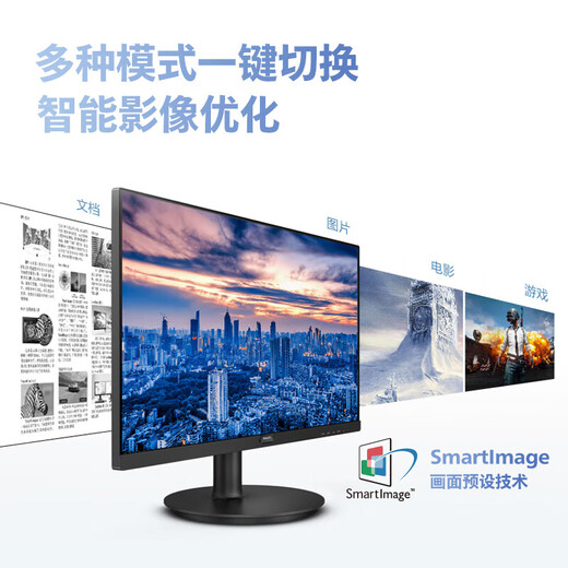 Philips (PHILIPS) 21.5-inch VA 75Hz micro-frame low blue light HD display home office desktop LCD computer external HDMI display monitor screen 221i8 21.5-inch 200nit energy-saving eye-friendly