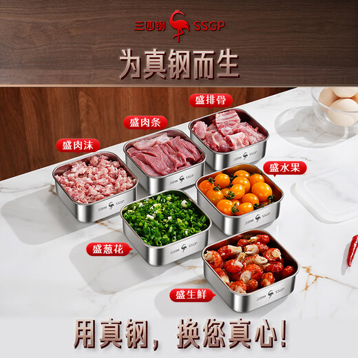 Sansi Steel stainless steel crisper freezer packaging box 304 food grade refrigerator storage box mini 2 pack W38362