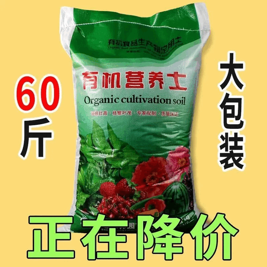 Universal nutritional soil for growing vegetables, nutritional soil for flowers, potted green plants and vegetables, universal flower soil, flower mud, organic soil wholesale, good soil, real fertilizer, mixed with rooting powder carbendazim 3Jin Jin is equal to 0.5 kg, universal nutritional soil, universal for melons, fruits, flowers and green plants