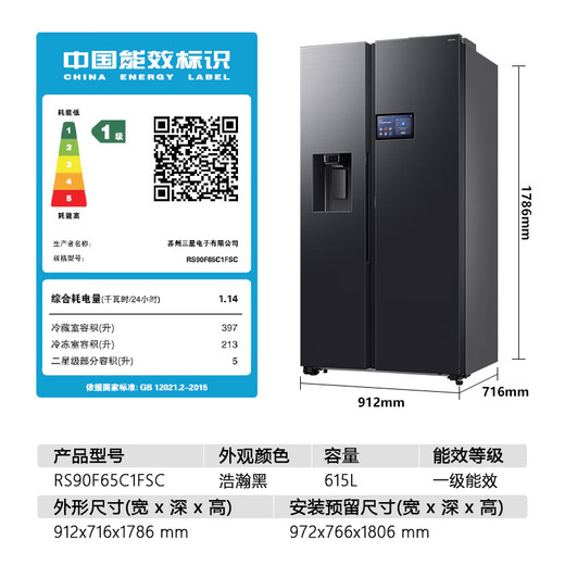 Samsung (SAMSUNG) AI Refrigerator 5 Series Ultra Model 615L Double Door Extra Large Capacity Automatic Ice Making Automatic Door Refrigerator Trade-in Subsidy Household Refrigerator Sound and Touch Dual Control Vast Black RS90F65C1FSC