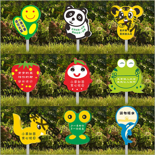Care for simulated grass signs, prohibit picking warning signs, private planting, please do not pick warning signs, care for simulations, for viewing only 20x25cm