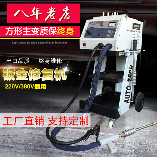 Ni Zhier customized factory direct sales sheet metal repair and shaping machine car shape ring machine plate metal concave and convex mark repair tool point Wuji style