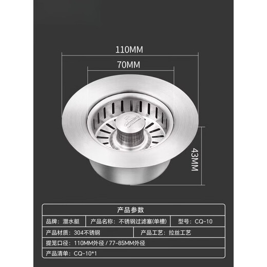 天启世纪厨房水槽过滤网弹跳芯洗菜盆下水道防堵神器 14110侧排提篮(下口径56mm)