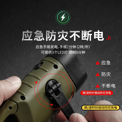 Mingdian Fire Protection Solar Hand-Cranked Flashlight LED High-Bright Light Source Long Range Compact and Portable Outdoor Emergency Disaster Prevention Disaster Relief and Escape Multi-Function Solar/Hand-Crank Charging