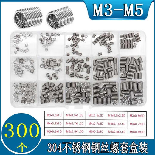 Kezitu 300pcs stainless steel wire screw sleeve boxed braces thread repair sleeve screw sleeve M3M4M5 thread protective sleeve M3-M5 stainless steel wire braces sheath box