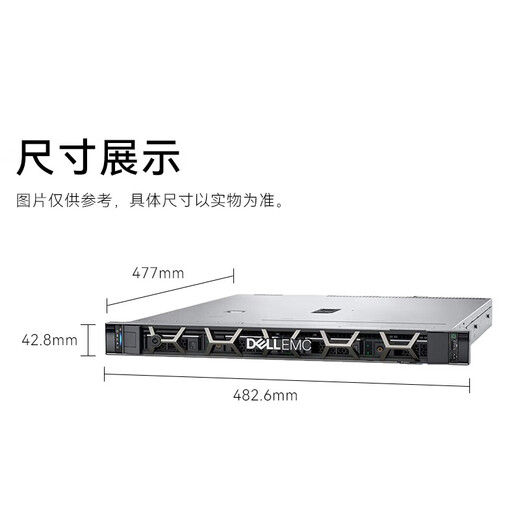 戴尔（DELL）PowerEdge R360 1U机架式服务器主机 可选冗余电源 至强E-2488 8核3.2G丨600W双电 64G内存丨4x2.4TSAS丨H755