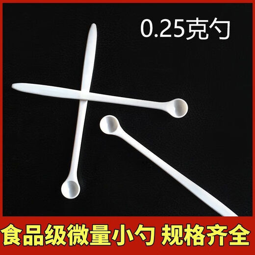 Enshousu Micro Spoon 0.04ml Mini 0.25g Powder Spoon Milk Powder 3 Sanqi Controlled Salt Spoon Fish Bait Feed Long Handle 1 0.1g 5 pieces + 0.25g 5 pieces