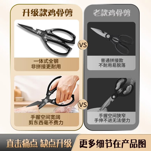 Wang Mazi kitchen scissors, stainless steel powerful black titanium chicken bone scissors, multi-purpose scissors for cutting ingredients and bones, special for commercial fish killing, obsidian scissors for hard bones