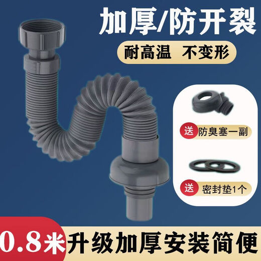 Ye Yu washes vegetables drain pipe drain accessories kitchen sink odor-proof single-slot extended dishwashing sink extended drain pipe anti-45mm threaded interface upgraded thickened 0.8 meter drain pipe
