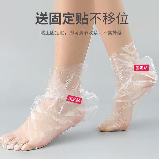 KOOGIS disposable foot covers, foot masks with fixed stickers, 200 pieces, care pedicure bags, foot soaking shoes, foot covers, plastic foot covers