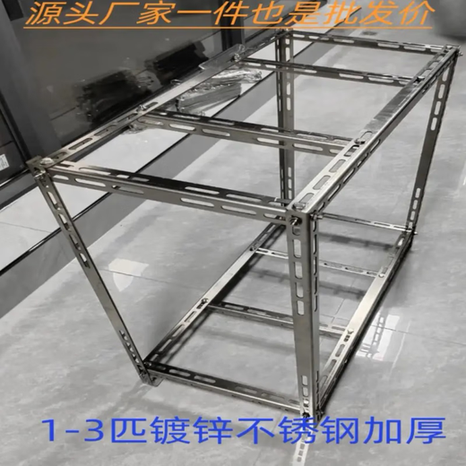 Yingtang air conditioner outdoor unit bracket 1.5 HP 2 HP 3 HP universal outdoor floor-standing stacked double-layer bracket thickened to prevent falling. 1-2 HP galvanized thickened version 85*40*85