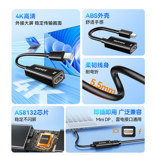 山泽Mini DP转HDMI转换器4K迷你DP雷电公转母转接头 适用苹果微软Surface电脑显卡接显示器 MDQ04