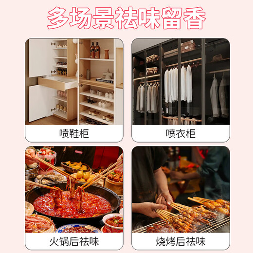 Juqi Selected Clothing Fragrance Spray 250ml Clothes Wrinkle Removal and Odor Refresher Long-lasting Cherry Blossom Smell