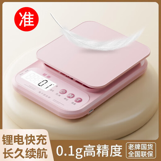 Goheng Kitchen Scale Electronic Scale Accurate High-Precision Food Jewelry Scale Baking Weighing Gram Scale Food Scale Pink 5kg/0.1g Battery Model