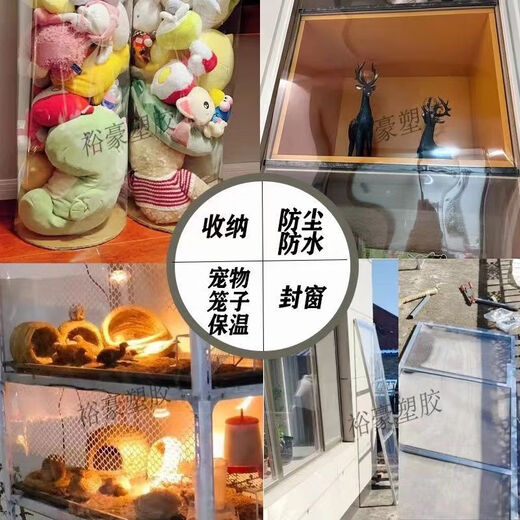 Qinkai transparent pet film roll hard plastic insulating film high temperature resistant polyester sheet pvc release film polyester film transparent (0.3 mm thick) 60 cm wide * 5 meters long