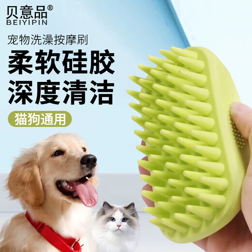 Beiyipin pet bathing brush dog and cat bathing brush knotting comb dog comb cat hair combing artifact