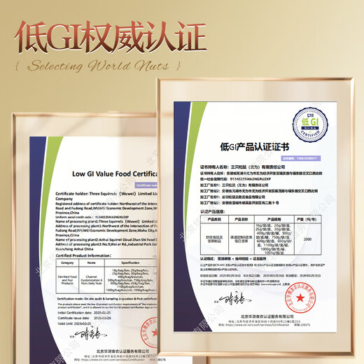 三只松鼠低GI每日坚果纯坚果1050g 坚果礼盒零食礼包夏威夷果  团购送礼