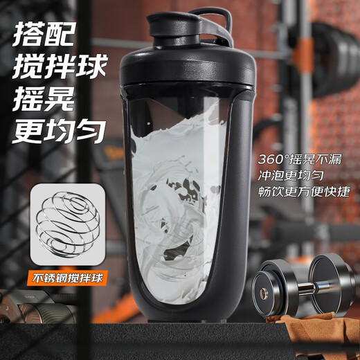 Bethes shaker cup sports fitness water cup protein powder mixing cup milkshake cup meal replacement cup Yaoyao cup 680ML black