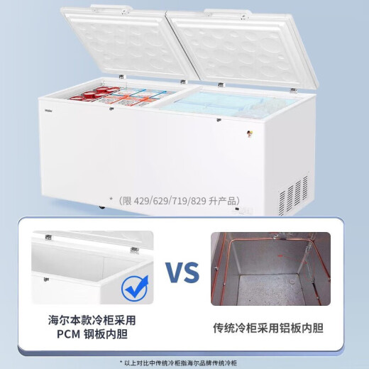 海尔（Haier）【国家补贴】300升以上冰柜家用小型冷冻柜超低温冰柜商用大容量海鲜深冷速冻柜卧式茶叶柜冷藏柜 719HEZ｜-38℃速冻｜五面制冷｜ 719L