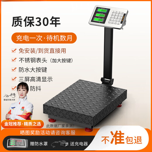 Electronic scale commercial precision small platform scale home weighing 300kg express electronic scale 100kg scale upgraded panel model 150KG blue thickened 30*40