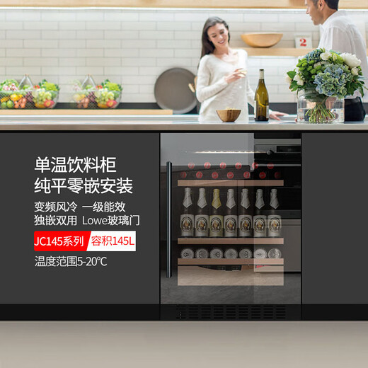 Gironde JC145 built-in cigar cabinet, red wine cabinet, constant temperature wine cabinet, beverage cabinet, ice cream refrigerator, fresh cabinet, tea constant temperature refrigerator, household frequency conversion-full glass door ice bar 145L