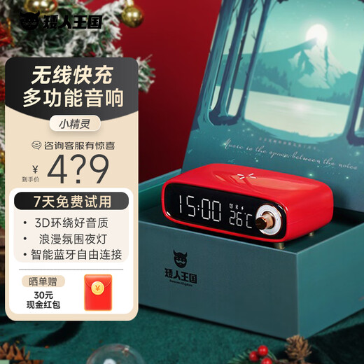 Dwarf Kingdom DK-Elf Bluetooth Speaker Wireless Charging Mini Night Light Home Office Small Alarm Clock Multi-Function Retro Small Speaker Boys and Girls Holiday Gift Red Wireless Charging + Night Light + Exquisite Gift Box