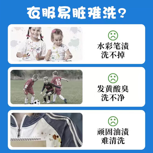 PISSA school uniform stain cleaner 1200g powerful decontamination and yellowing student clothes special activated oxygen stain removal explosive salt