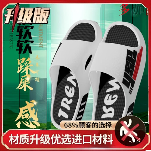 柔软2025拖鞋男潮流厚底家用防滑室内外穿浴室超软家居男士凉拖鞋 DCR1./骏华「粤679」白 升级款 38-39 偏小一码*联系