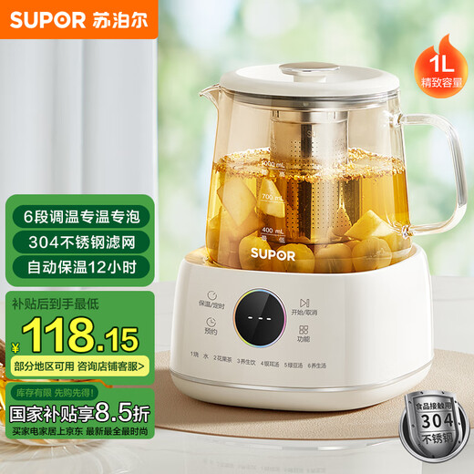 SUPOR Health Pot Tea Maker Office Home Portable Tea Pot Constant Temperature Insulation Kettle Small Flower Teapot SW-10Y08 Beige 1L