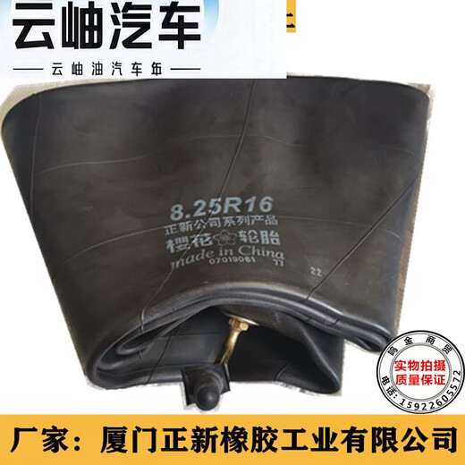 He Jian Gong Zhengxin Sakura Butylkautschuk-LKW-Reifenschlauch 1200R20 1100R20 1000 900R20 Zhengxin Sakura hochfester Butylschlauch 825R16