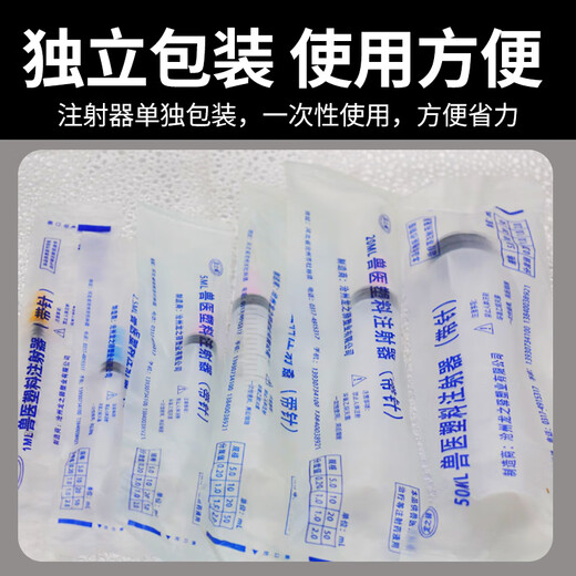 Yanmeng veterinary disposable syringe plastic needle medical pet cat dog feeding pig vaccine syringe large 1ml veterinary syringe (5 pieces)