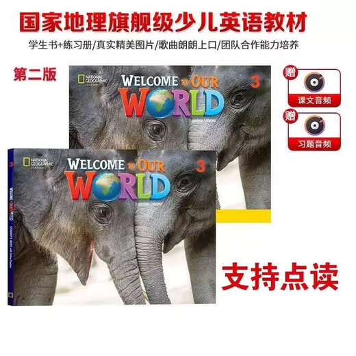 【京旗速发】美国国家地理幼儿入门启蒙英语教材Welcome To Our World可点读 第二版1-3级课本+练习册