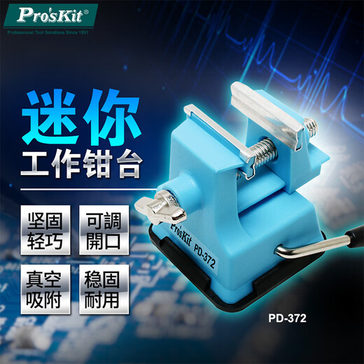 Pro sKit PD-372 Mini Work Vise Mobile Phone and Tablet Repair Tool