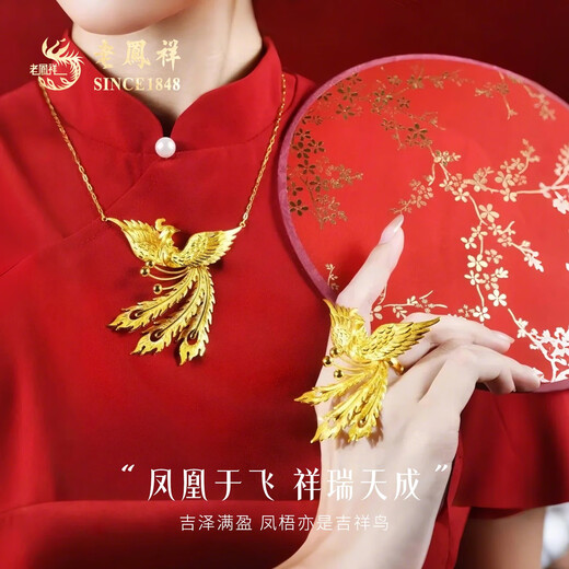 Lao Fengxiang gold ring 999 pure gold phoenix dances for nine days Phoenix wedding phoenix ring ancient method three gold Chinese Valentine's Day gift offline same style pure gold phoenix dances for nine days ring small version gold weight about 9.20g