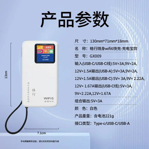 格行随身wifi6官方正品充电宝WiFi6二合一车载无线网卡路由器三网通用移动随身wifi6非无限流量2025款  【顺丰发货】快充版WiFi6-一万毫安-自带快充线