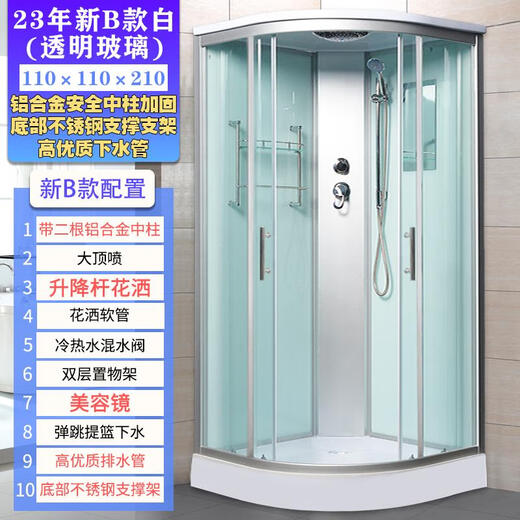 Jomoo's new all-in-one bathroom steam room sauna room shower room overall shower room shower room bathroom B model transparent 110 white center column stainless steel top spray double without steam
