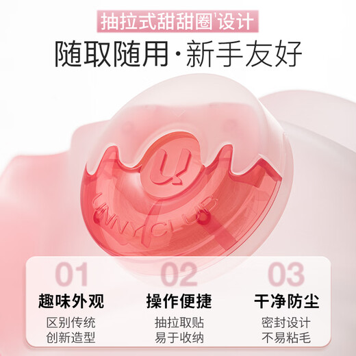 Youyi (unny club) donut double eyelid patch M type 150 patches invisible transparent shaping triangle traceless natural gift for ladies