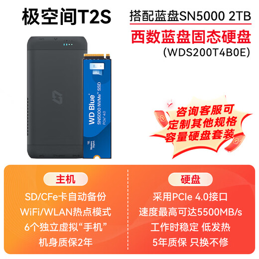 Extreme Space T2S NAS Private Cloud Full Solid State Drive Home Network Storage Server Dual Disk Gigabit Ethernet Port Home Cloud Network Disk Data Backup File Sharing T2S with Western Digital Blue Disk SN5000 2T*2 Genuine Equipment Warranty Two Years Hard Disk Three Years