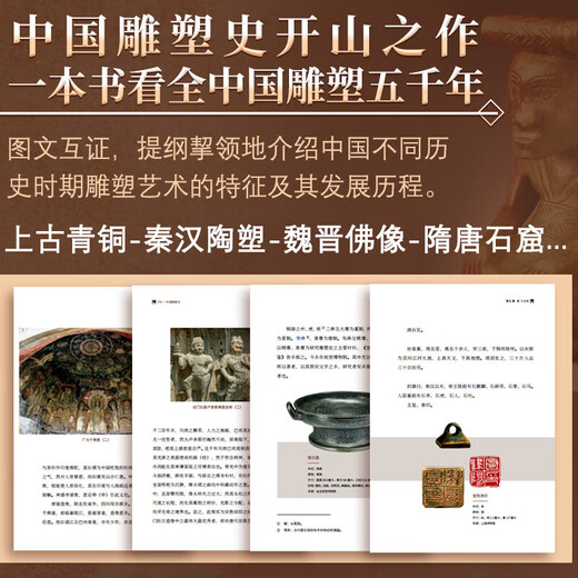 The General History of China in 2 volumes, Lu Simian, General History of China, Chinese Classics of Five Thousand Years of Ancient History, Youth and Adult Readings, Senior High School Textbooks, History of the Country, Bashu Publishing House, including Outline of National History, Outline of Chinese History and other genuine books, Xinhua Bookstore, History of Chinese Sculpture, by Liang Sicheng, HD full color version