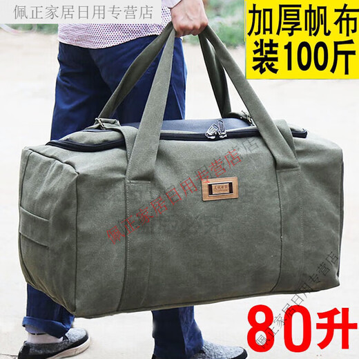 Fantasy luggage bag large capacity Oxford cloth moving bag travel storage bag thickened canvas men's and women's luggage bag large capacity black extra large 80 liters