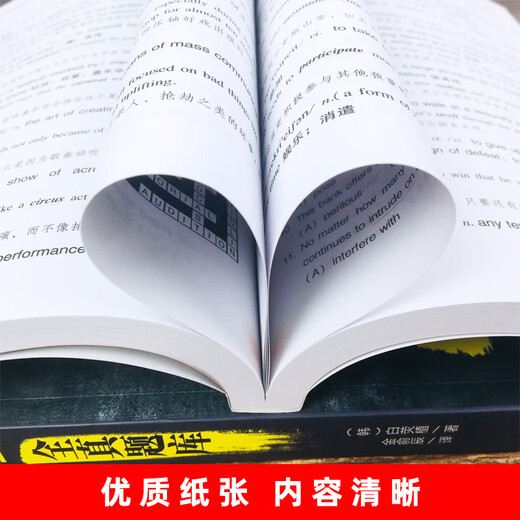 备考2025年新托业考试词汇本领书+全真题库+新东方托业听力阅读全真模拟1000题 全套四本新题型TOEIC托业英语教材单词历年真题习题 【阅读】托业专项突破