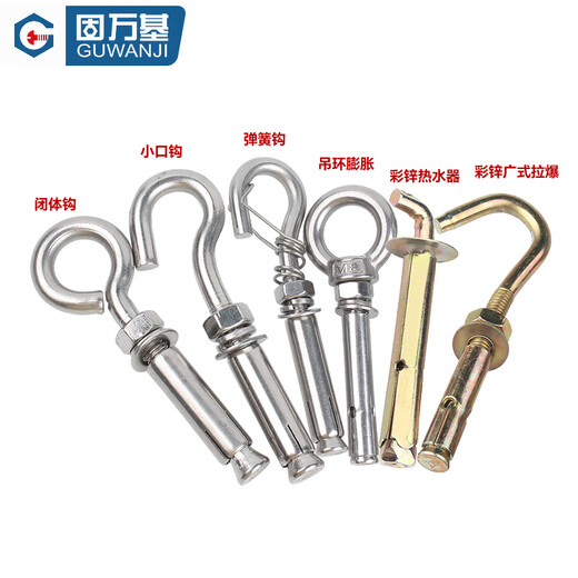 Guwanji color-coated zinc-plated universal expansion hook, ceiling hook, expansion screw hook, ceiling fan, floor sandbag hook, color-coated zinc Cantonese expansion hook M6 5 pieces