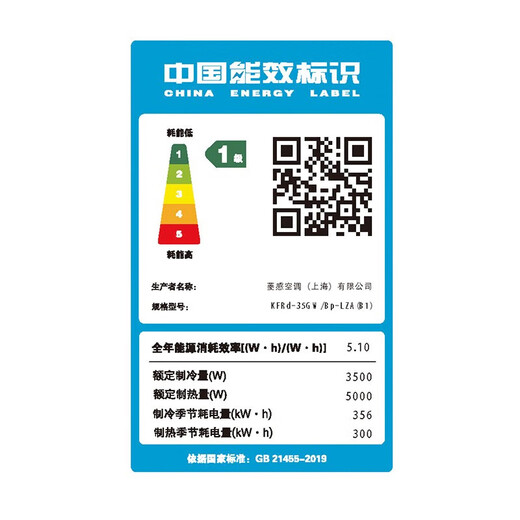 菱重空调 三菱重工旗下1.5匹 新一级能效 变频冷暖家用卧室壁挂式纯铜管舒适风 KFRd-35GW/Bp-LZA(B1)