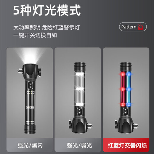巫记汽车安全锤车用多功能手电筒四合一车载破窗器逃生锤应急救生用品 蔚来ET5ES6ES8ET7EC679 车载手电筒安全锤【经典黑】