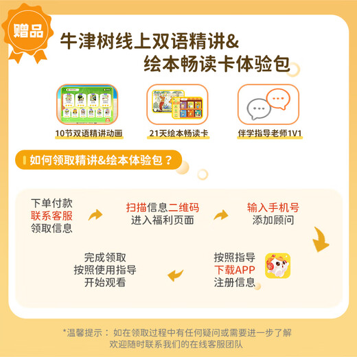 [Empfohlen von Hu Ke] Himalaya Oxford Tree Bilingual Story Machine echte Englisch-Begründung Bilderbuch Campus Ausgabe Englisch Expansion Lesen Bücher für Kinder im Alter von 0 bis 8 Jahren 1-9 Ohr-Mahlen Artefakt frühe Bildung Erleuchtung Ausbildung Ausbildung Spielzeug Expansion Lesen Bilderbücher 26 36 Volumes [Scan Read-Version
