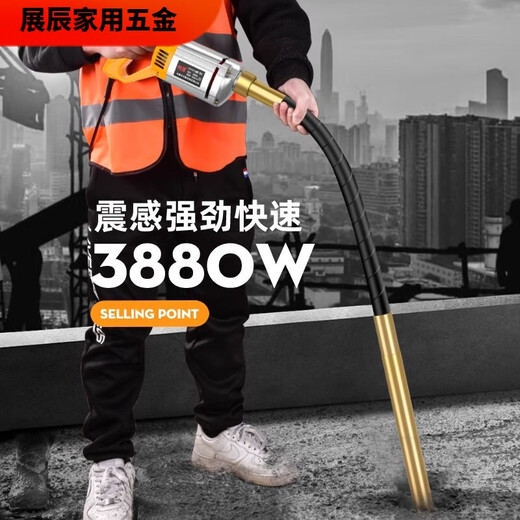 手提式混凝土振动棒振动器小型插入式水泥振捣棒震动器单相电220V 3880W+35型2米棒