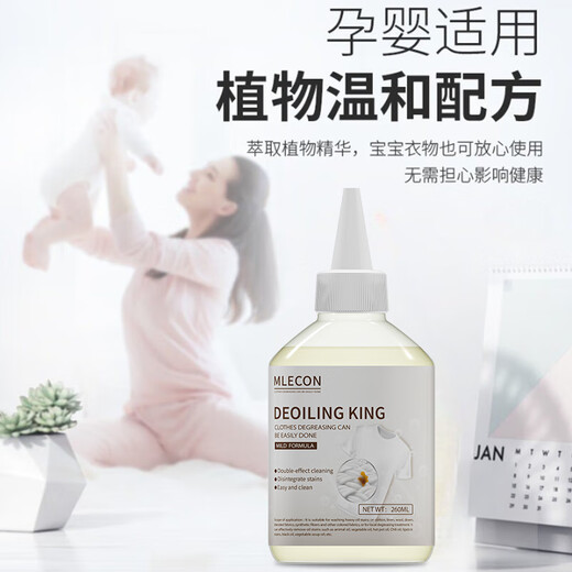 MLECON European Oil-Removal Clothes Cleaner Clothes Oil-Removal King Artifact Oil-Removal King Clothes Remover for Stubborn Oil Stains